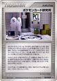 Pokémon Card Kenkyūjo (PCG-P Promotional cards 024).jpg