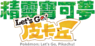 Traditionelles chinesisches Logo (LGP)