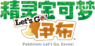 Vereinfachtes chinesisches Logo (LGE)